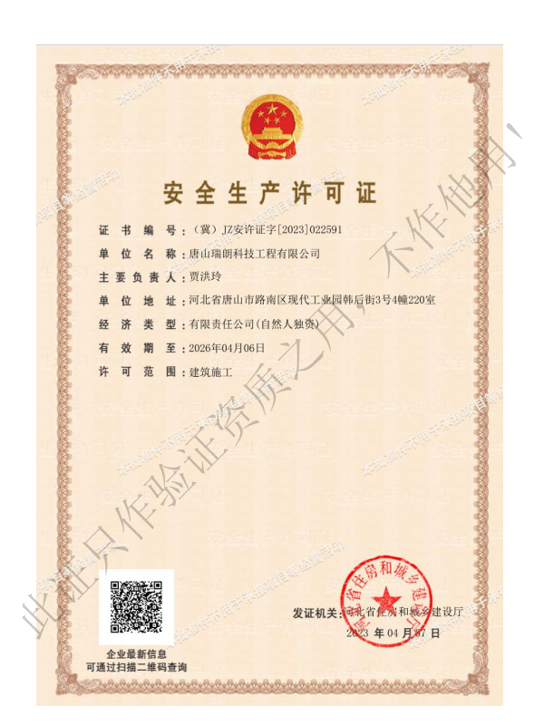 ��ȫ���a(ch��n)�S���C